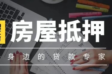 济南市中区2赎楼过桥资金解决方案全攻略