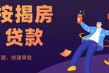 济南市中区2大额企业贷款解决方案与策略